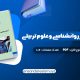 دانلود کتاب آمار توصیفی در روانشناسی و علوم تربیتی حسن امین پور در قالب pdf